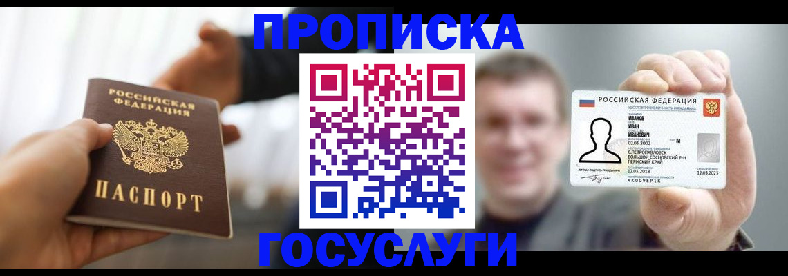 временная регистрация гарантия в Красноуфимске