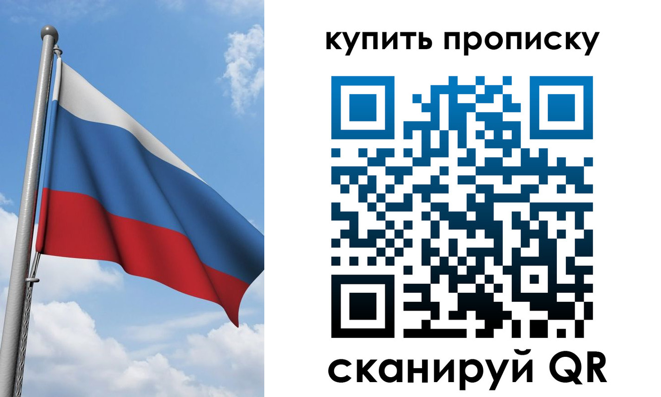 прописка поиск в Красноуфимске