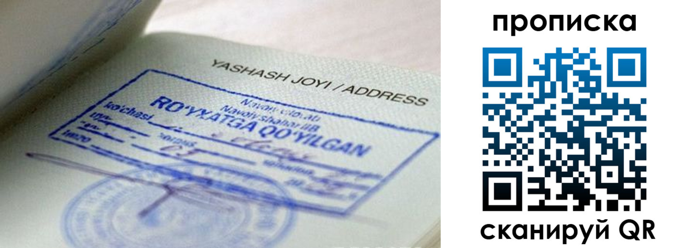 временная регистрация надежно в Красноуфимске