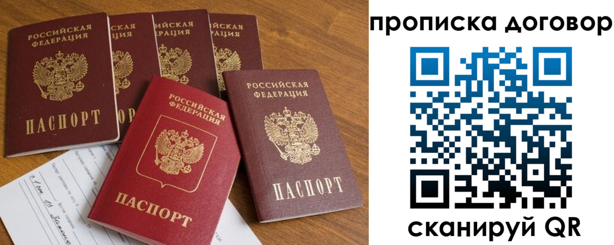 прописка поиск в Красноуфимске