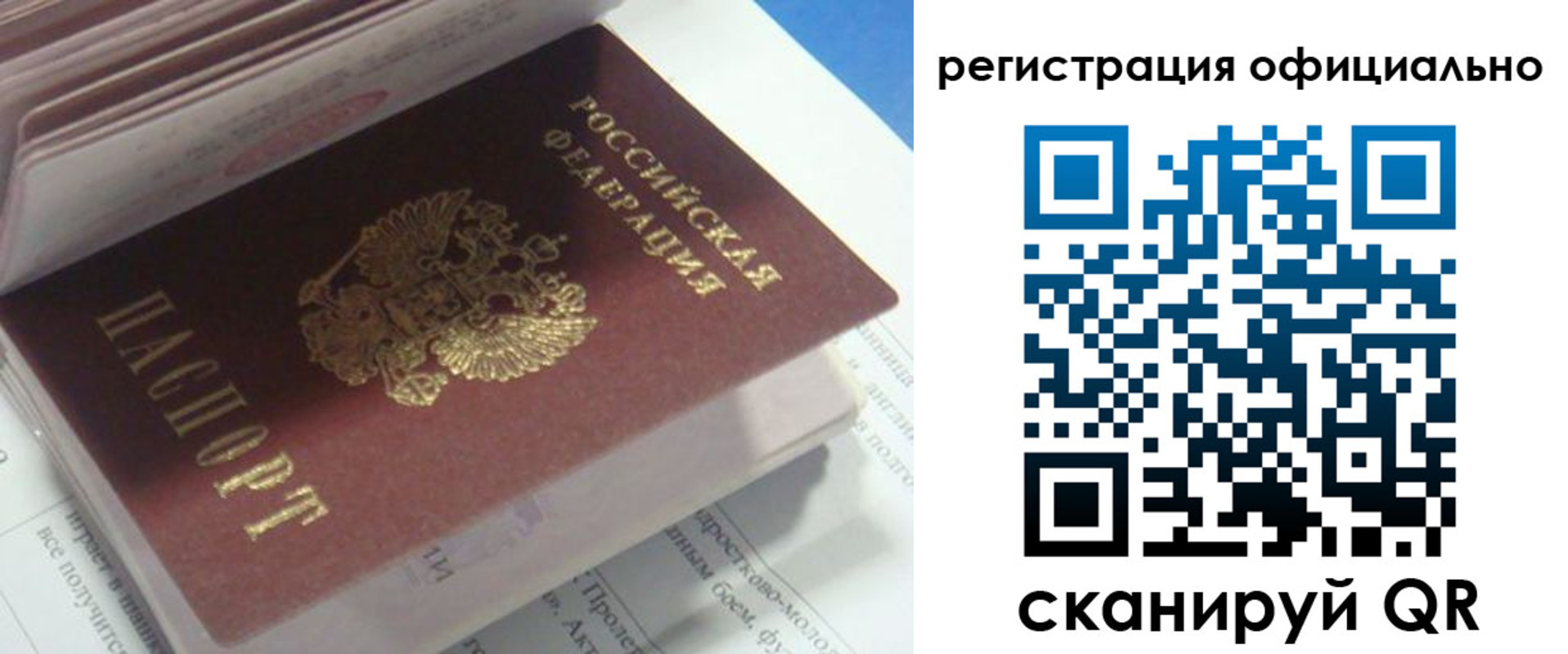 временная регистрация 2025 в Красноуфимске