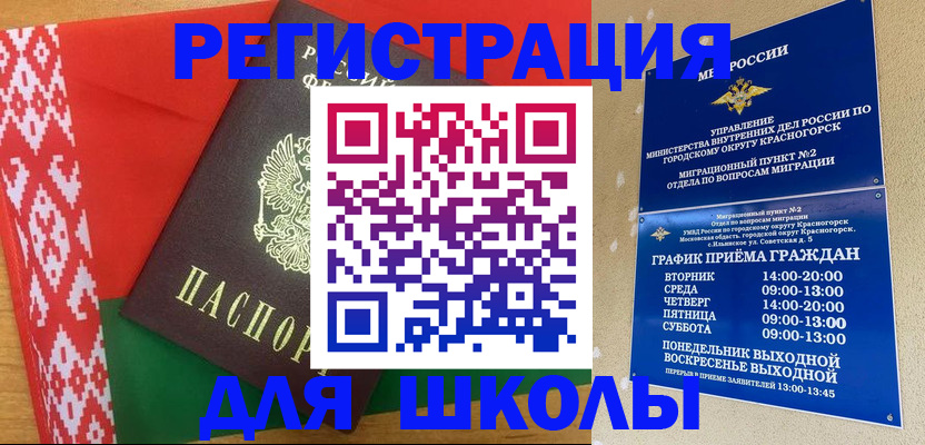 прописка от собственника в Красноуфимске