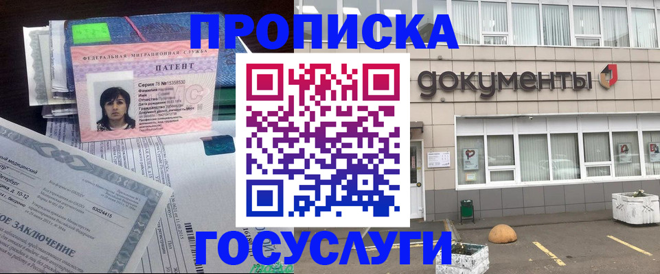 временная регистрация для всех в Красноуфимске