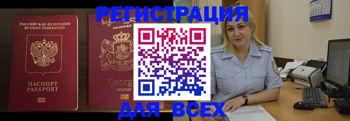 где прописаться в Красноуфимске