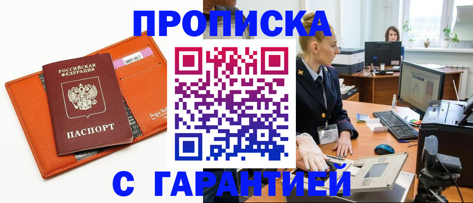 временная регистрация в Красноуфимске