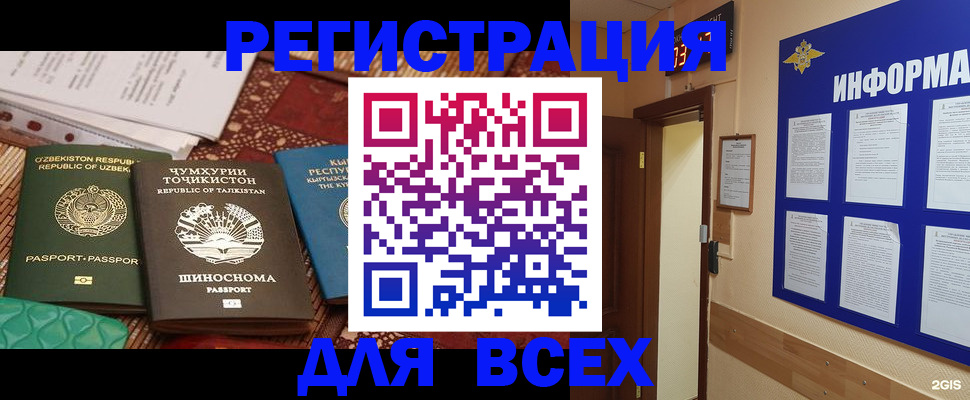 временная прописка в Красноуфимске