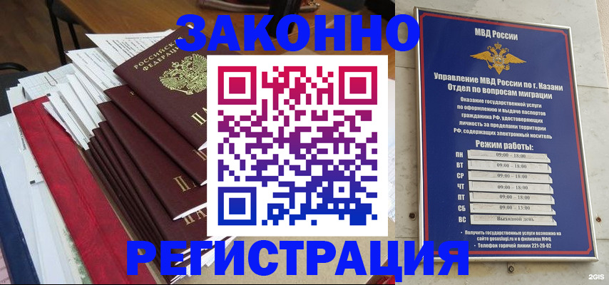 временная регистрация в Красноуфимске