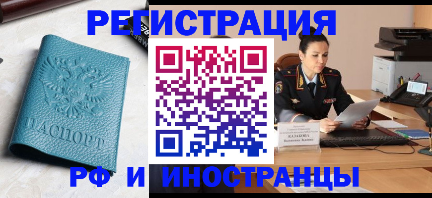 временная регистрация законно в Красноуфимске