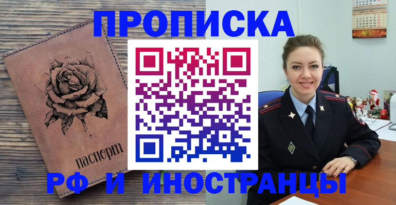 временная регистрация для всех в Красноуфимске
