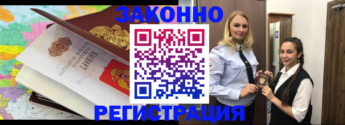 прописка для школы в Красноуфимске